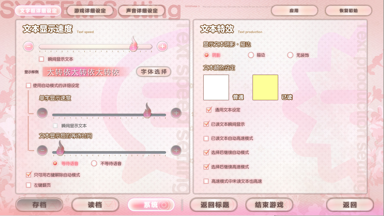 Tayutama 2: You’re the only one