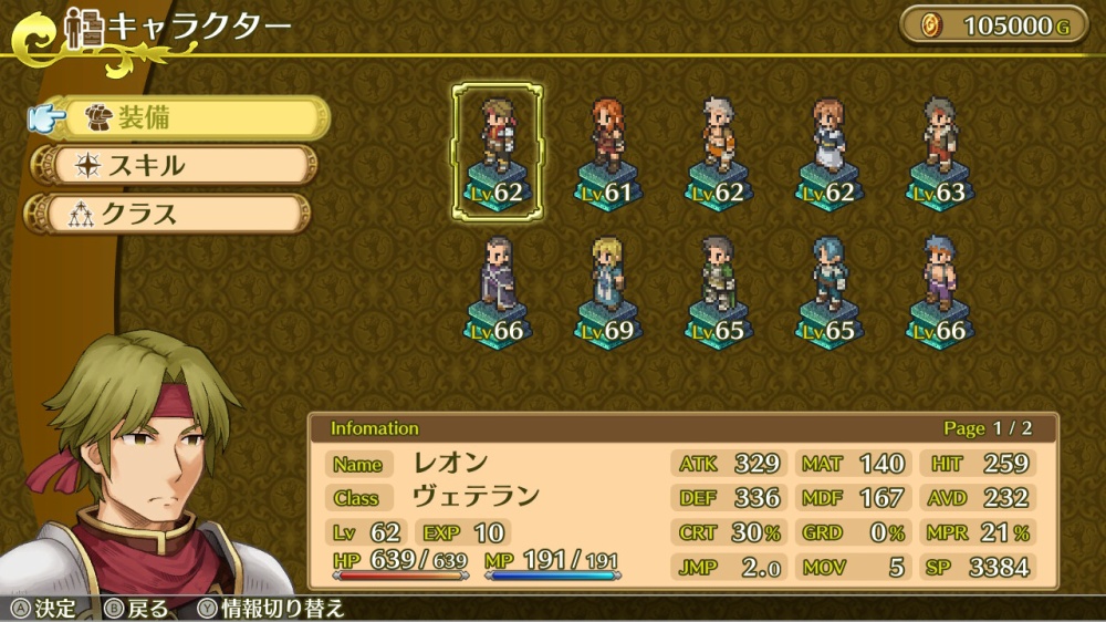 Mercenaries Saga Chronicles
