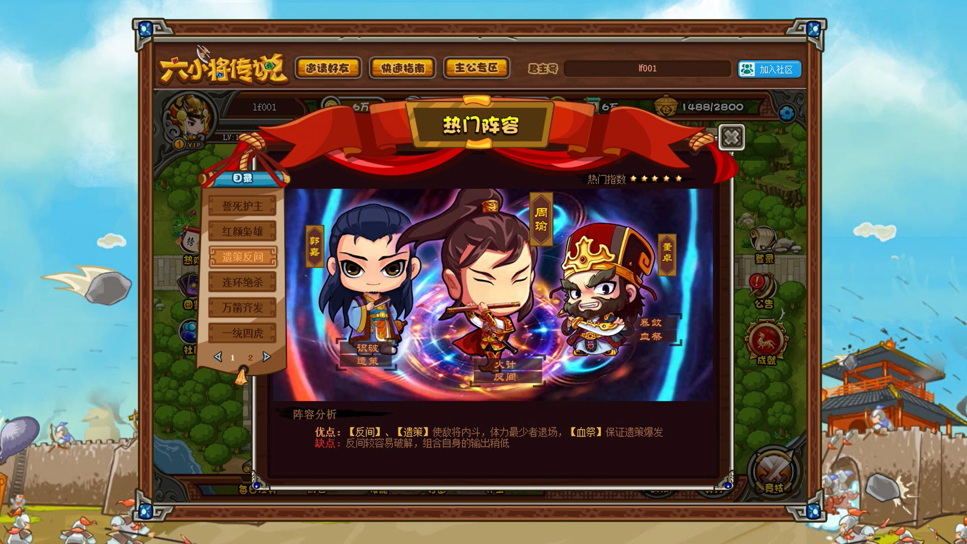 Six Generals