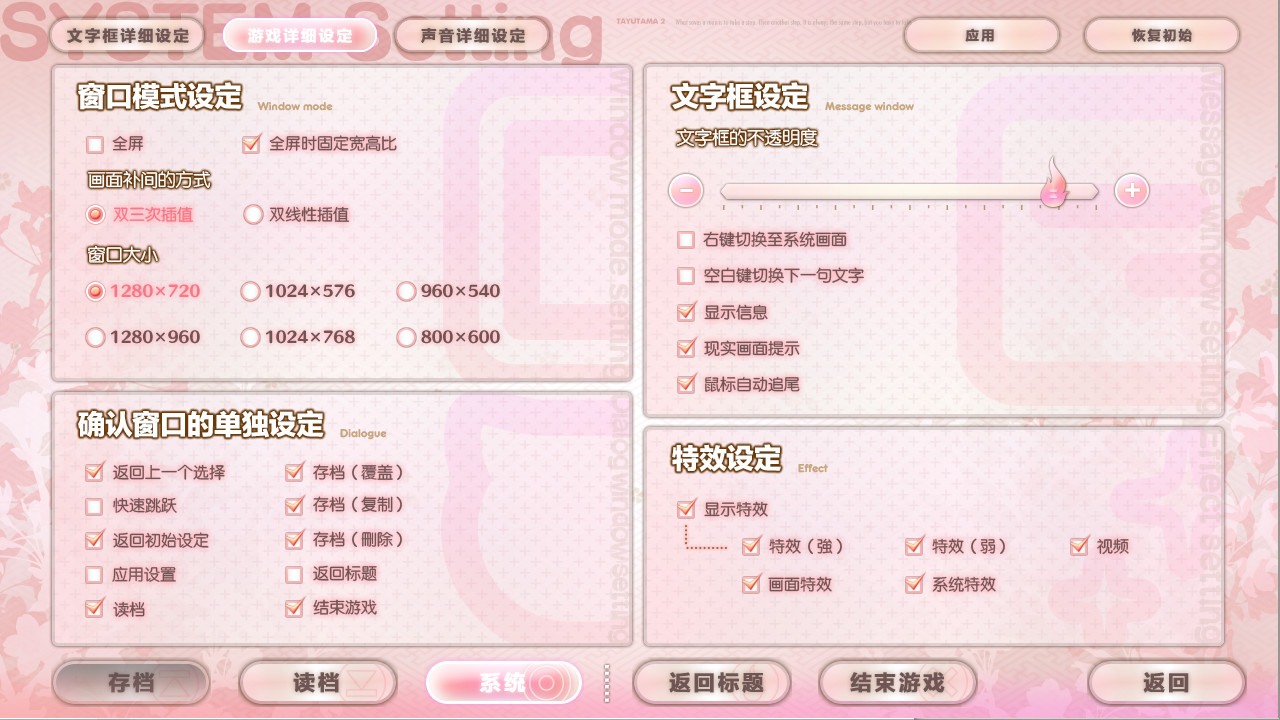 Tayutama 2: You’re the only one