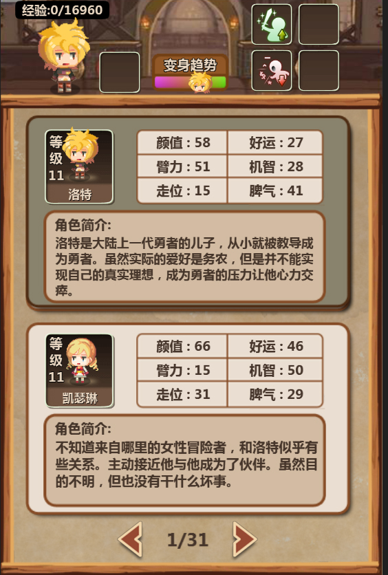 Hero Village Simulator