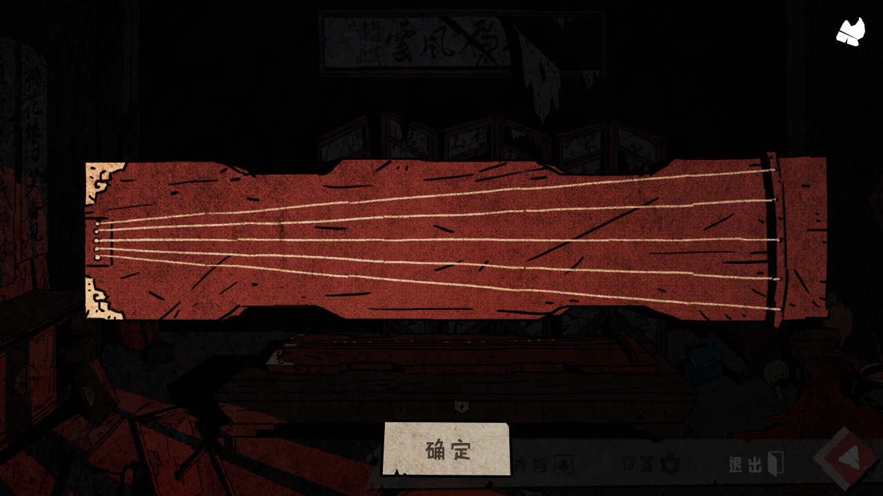 Wuxia archive: Crisis escape