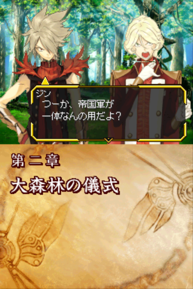 Shining Force Feather