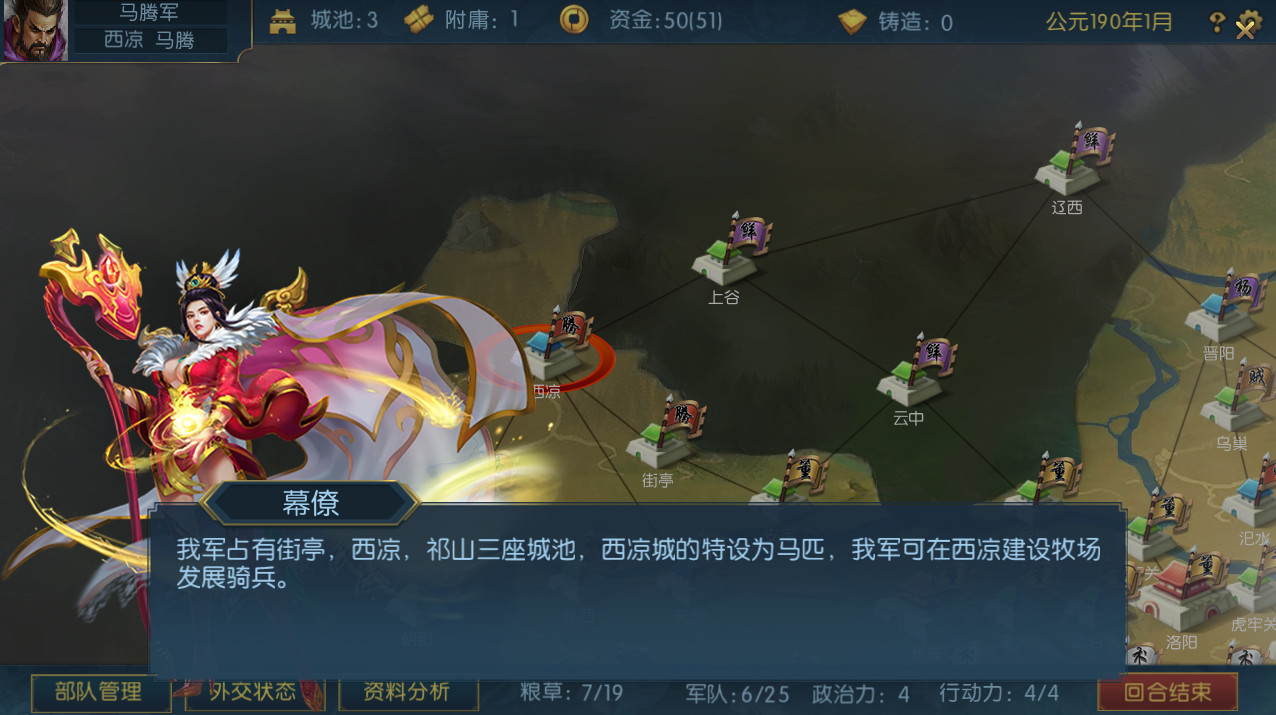 Three Kingdoms: Legends of Heroes