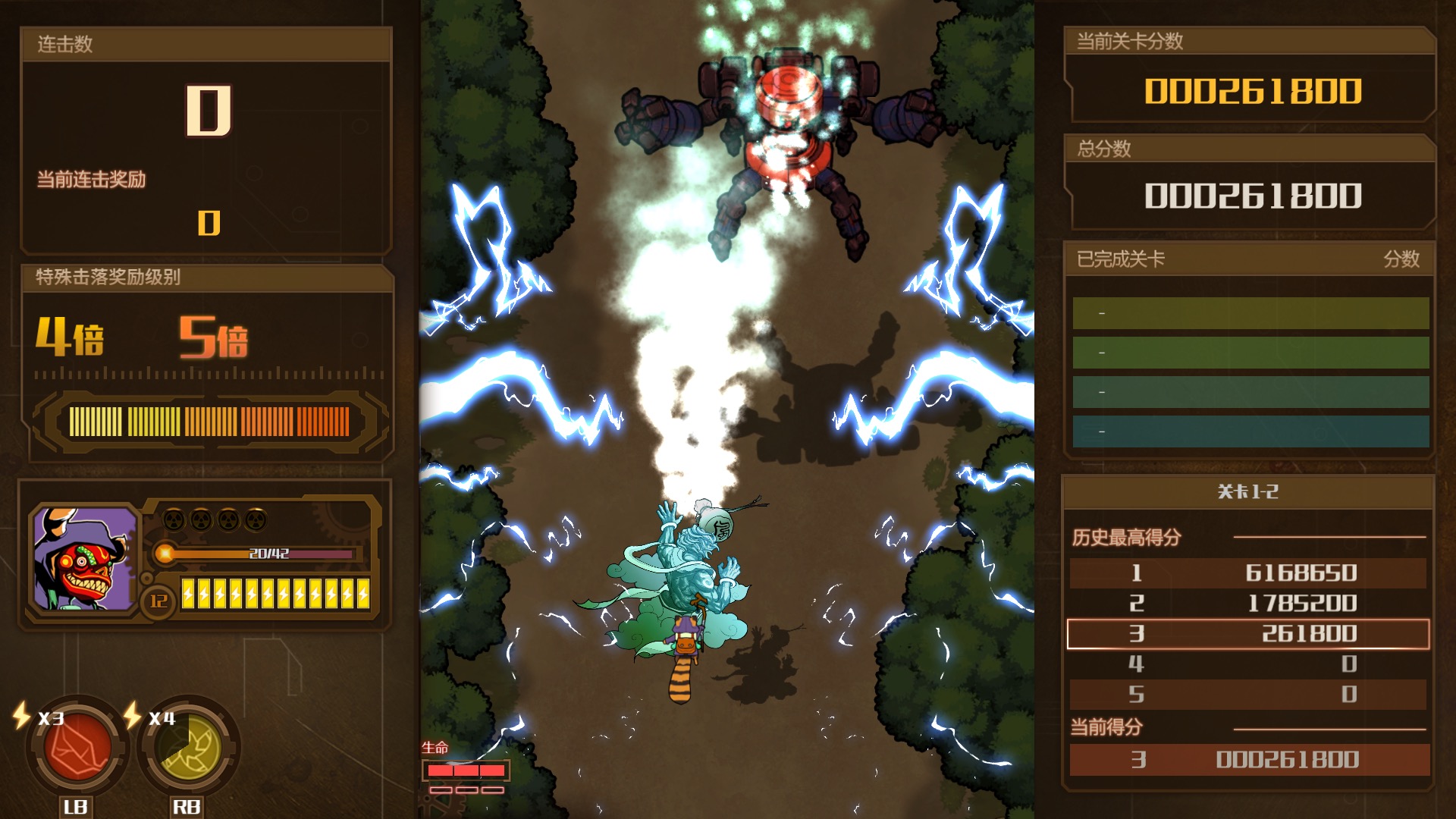 AngerForce: Reloaded