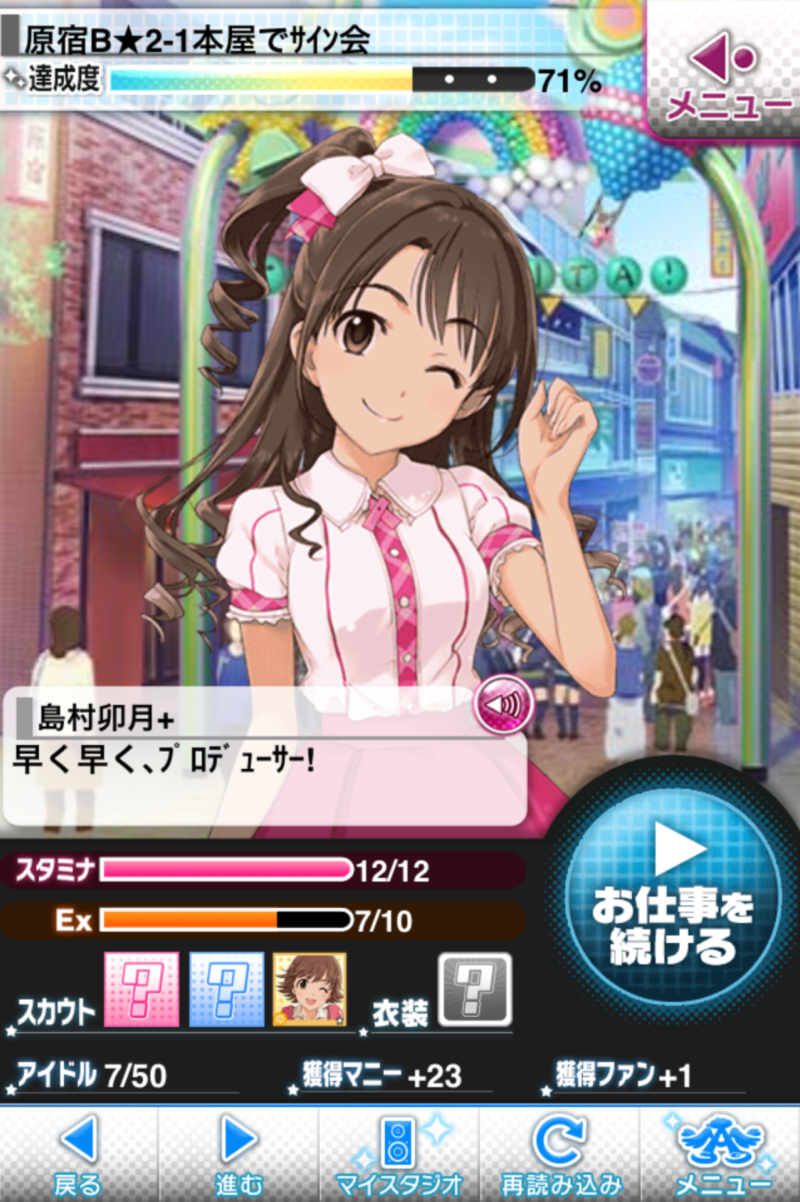 The Idolmaster: Cinderella Girls