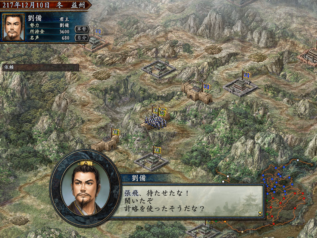Romance of the Three Kingdoms X with Power Up Kit