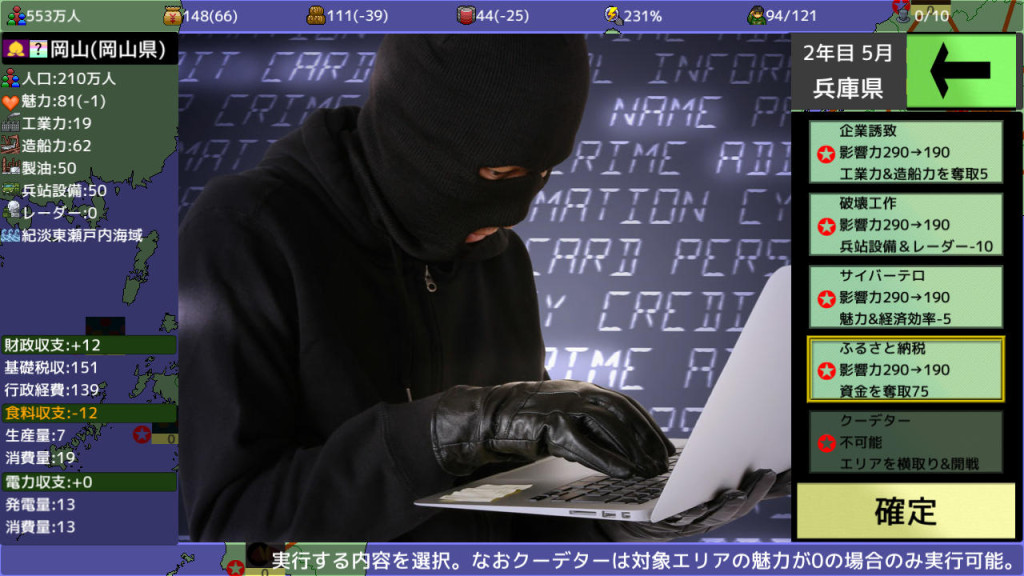 Haken wo Nigire: 47 Todoufuken Taisen