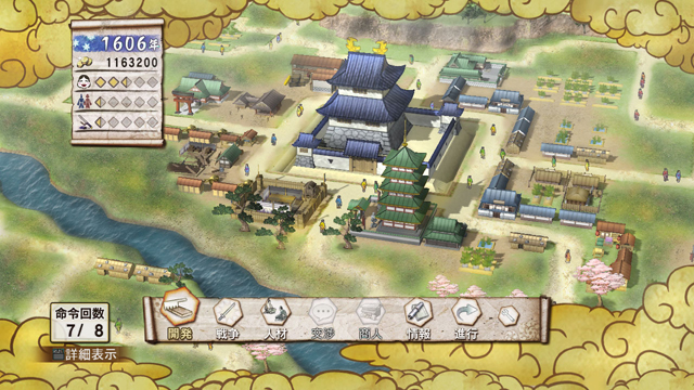 Samurai Warriors 3: Empires
