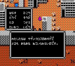 Hokuto no Ken 3: Shinseiki Souzou Seiken Retsuden