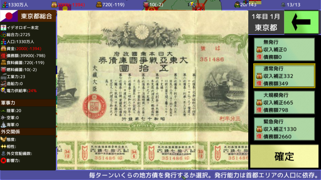 Haken wo Nigire: 47 Todoufuken Taisen