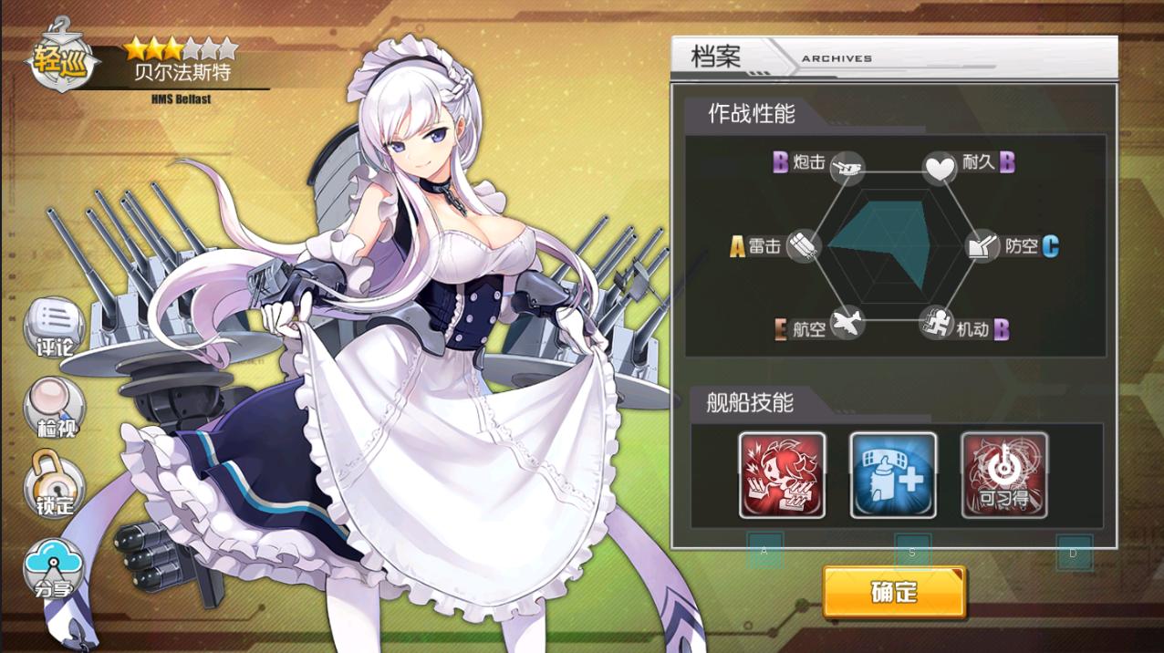 Azur Lane