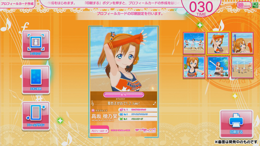 Love Live! School Idol Festival: After School Activity