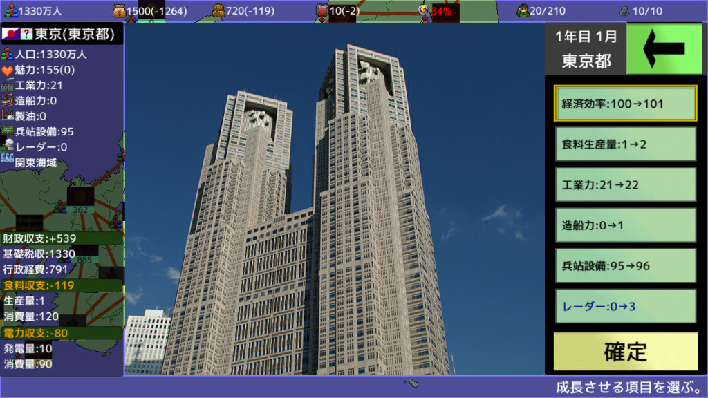 Haken wo Nigire: 47 Todoufuken Taisen