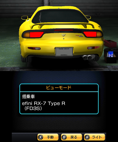 Initial D: Perfect Shift Online