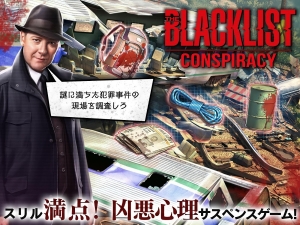 The Blacklist: Conspiracy