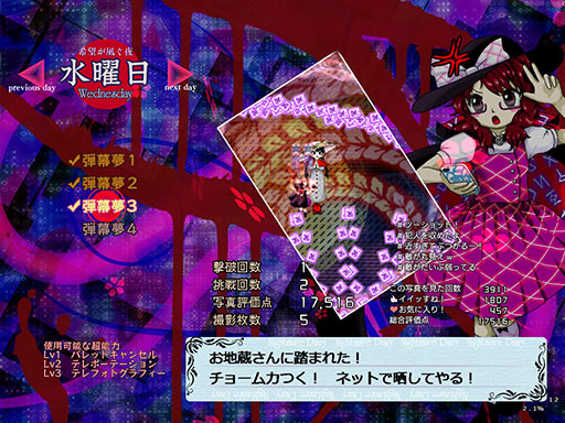 Hifuu Nightmare Diary: Violet Detector.