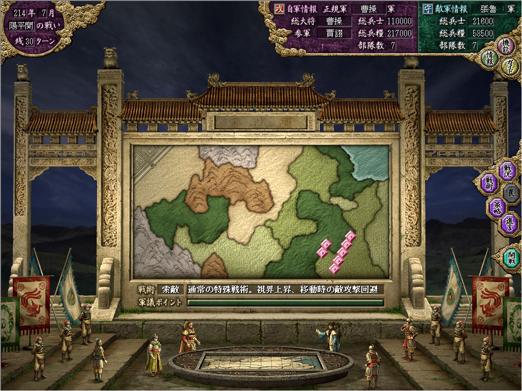 Romance of the Three Kingdoms VIII with Power Up Kit