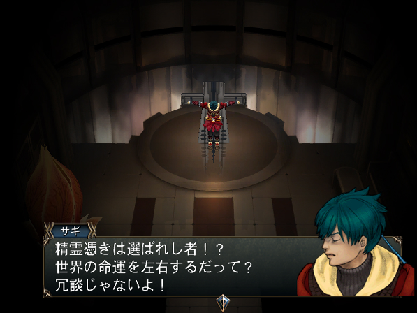 Baten Kaitos Origins