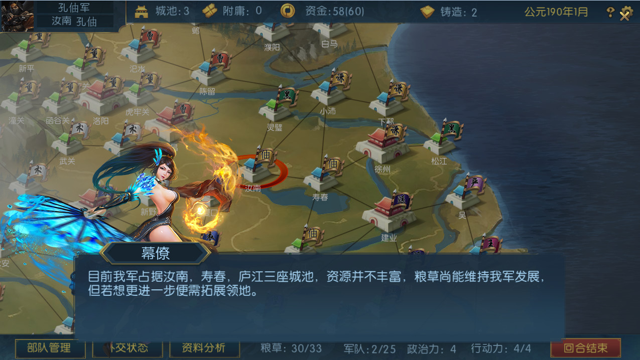 Three Kingdoms: Legends of Heroes