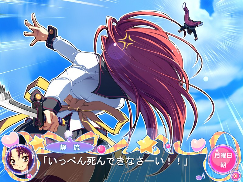 Ai Shimai: Docchi ni Suruno!!