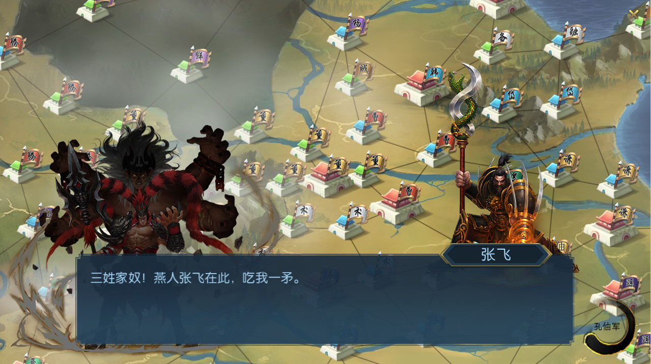 Three Kingdoms: Legends of Heroes