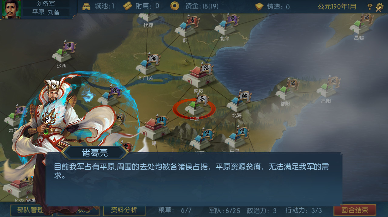 Three Kingdoms: Legends of Heroes