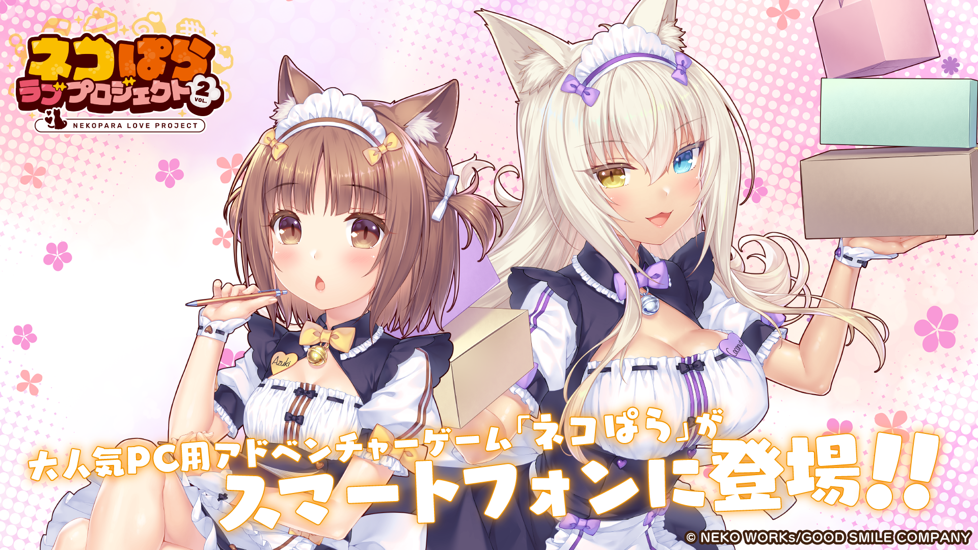 Nekopara Love Project Vol. 2