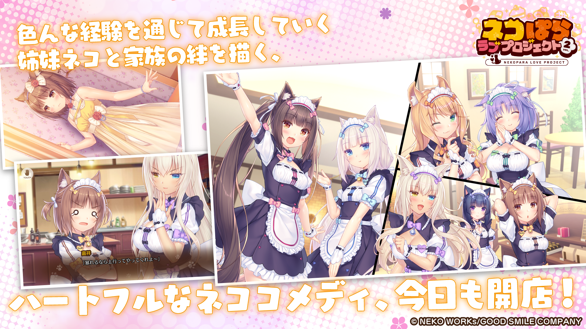 Nekopara Love Project Vol. 2