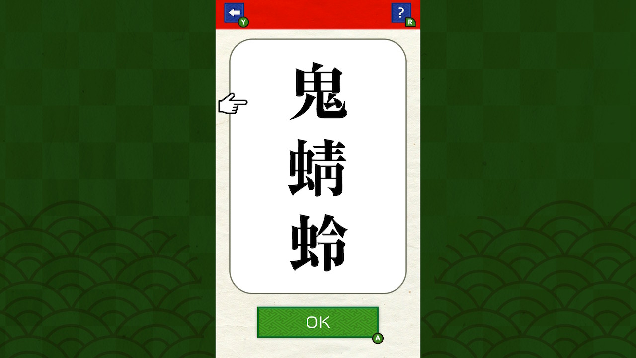 Brain Training! Kanji Challenge