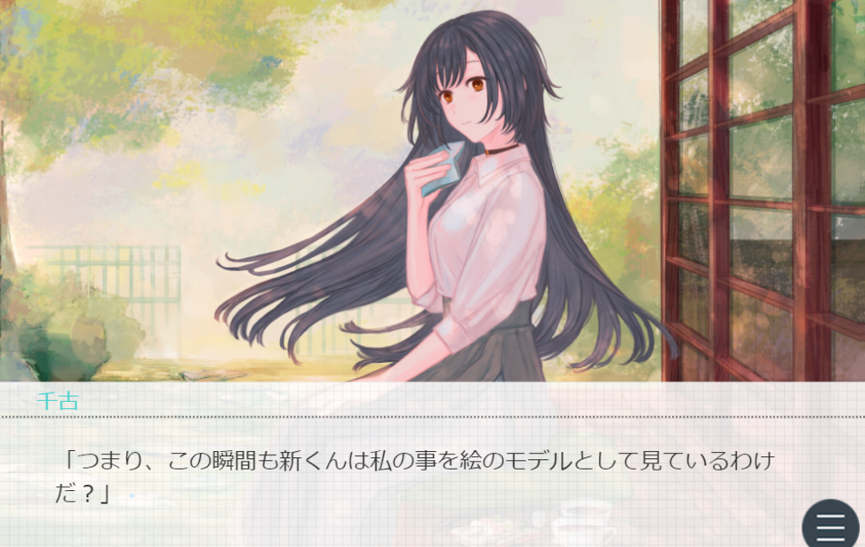 Soshite Suki ni Naru