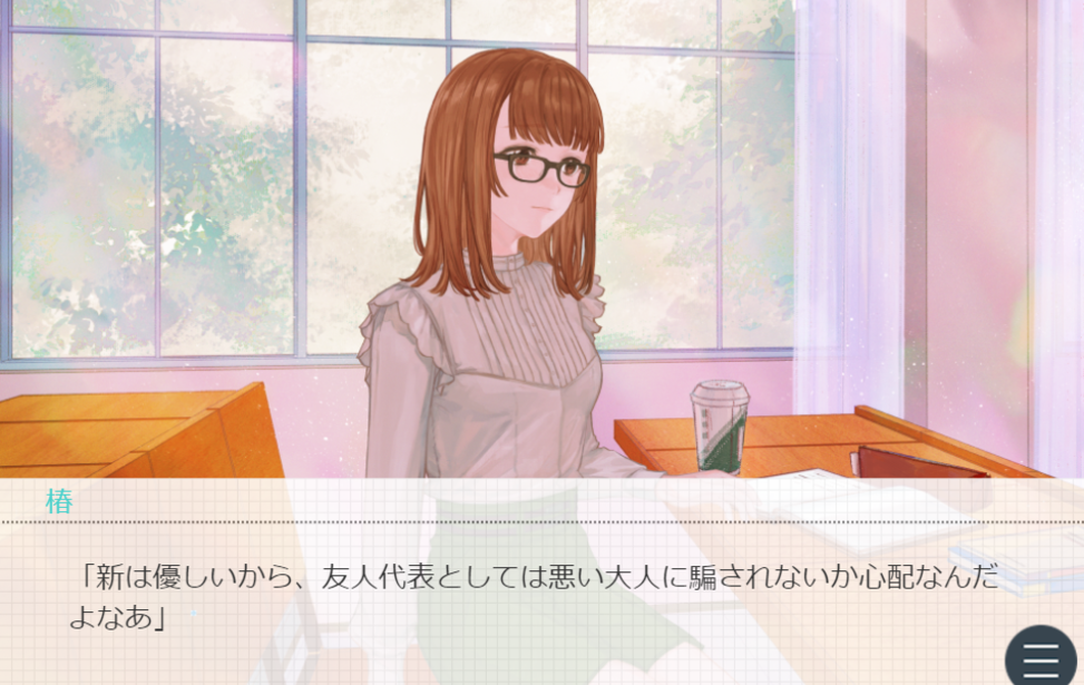 Soshite Suki ni Naru