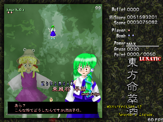 Touhou Meisuishu: Resurrection of Heaven’s Liquor