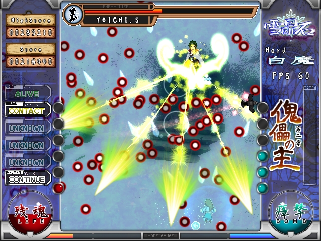 Sesshouseki: Malice Eater