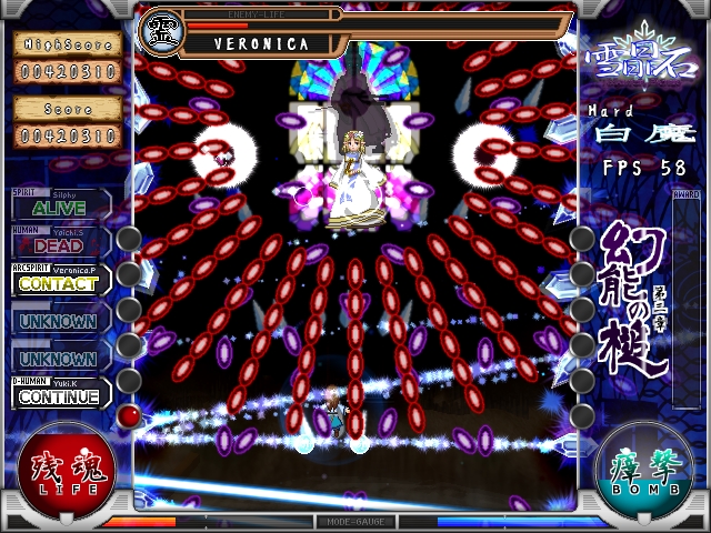 Sesshouseki: Malice Eater