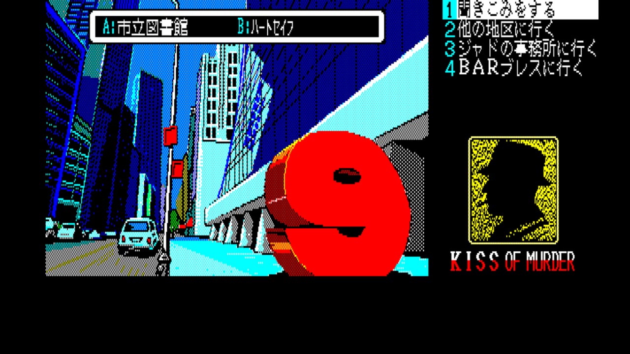 Eggconsole Kiss of Murder PC-8801