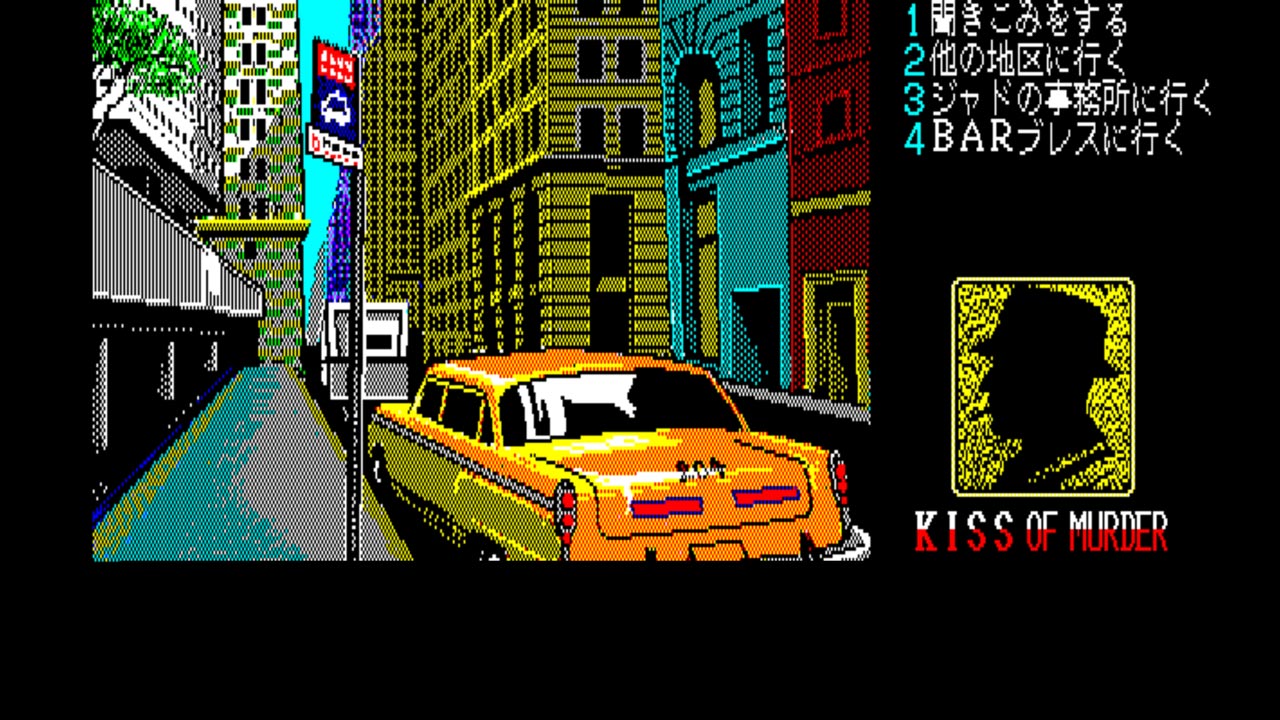 Eggconsole Kiss of Murder PC-8801