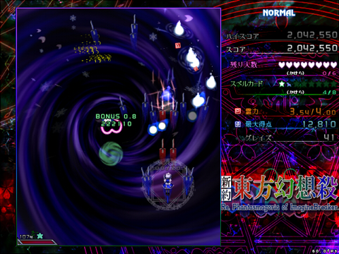 Shinyaku: Touhou Gensousatsu – Re.Phantasmagoria of Imagine Breaker