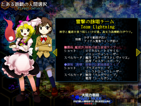 Shinyaku: Touhou Gensousatsu – Re.Phantasmagoria of Imagine Breaker