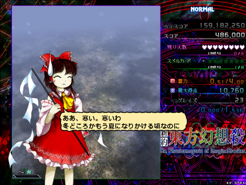 Shinyaku: Touhou Gensousatsu – Re.Phantasmagoria of Imagine Breaker