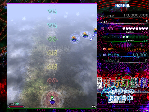Shinyaku: Touhou Gensousatsu – Re.Phantasmagoria of Imagine Breaker
