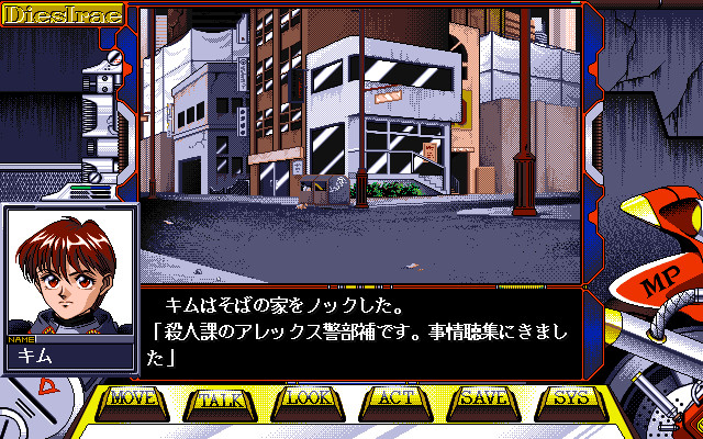 Dies Irae