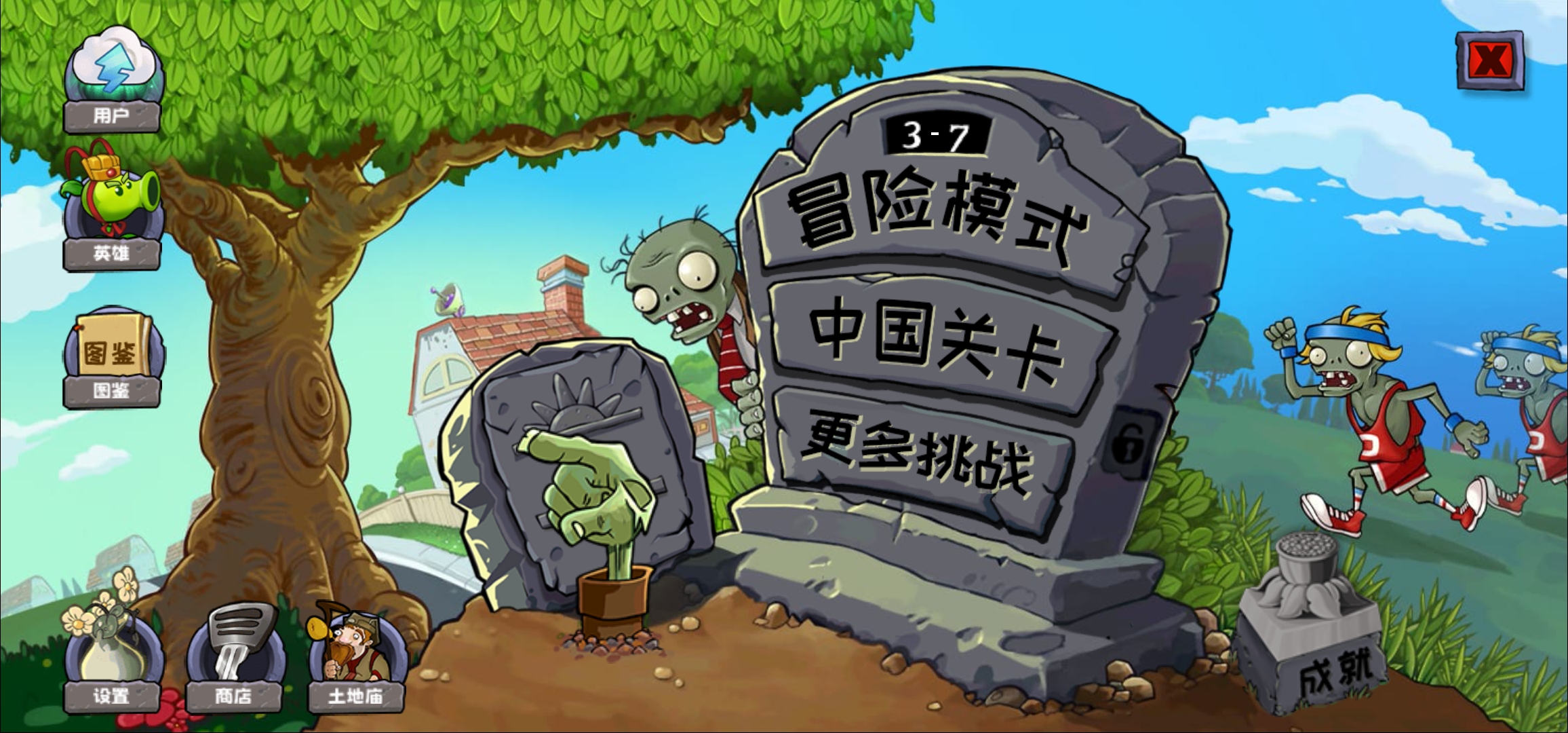 Plants vs. Zombies: Ultimate
