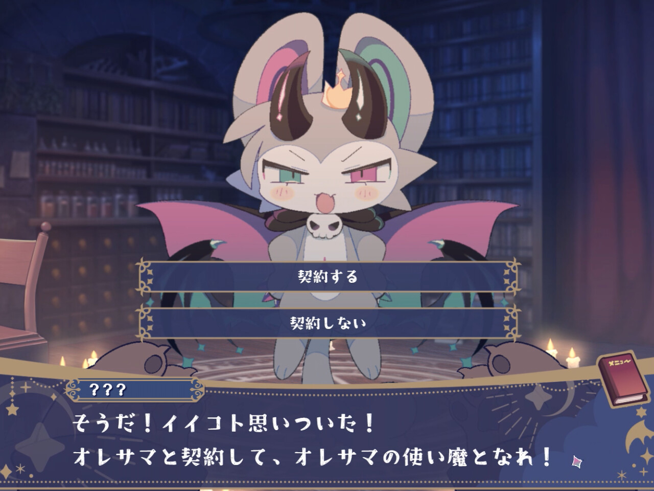 DevilConnection