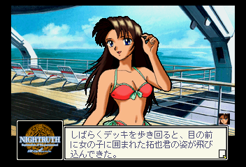 Nightruth: “Maria”