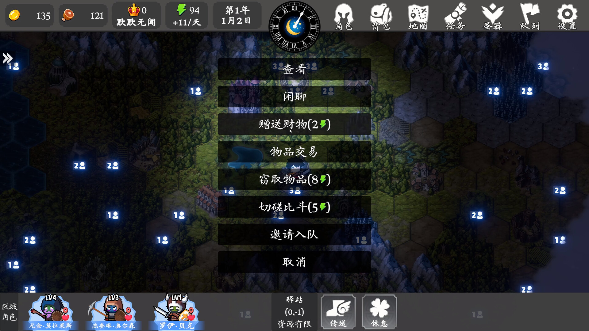 Brave Saga: Artifact Reborn