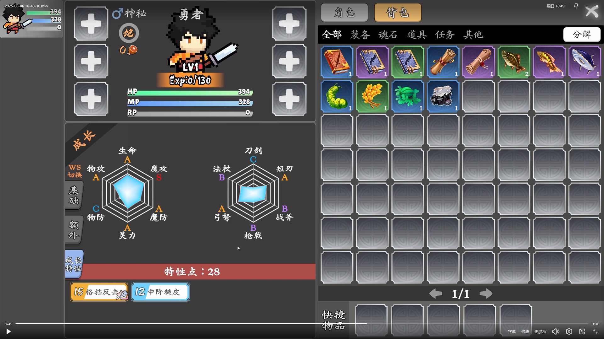 Brave Saga: Artifact Reborn