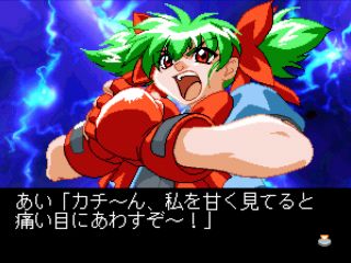 Kakuge Yarou: Fighting Game Creator