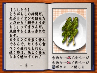 Yakitori Musume: Sugo Ude Hanjouki