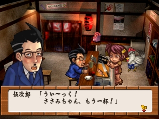 Yakitori Musume: Sugo Ude Hanjouki